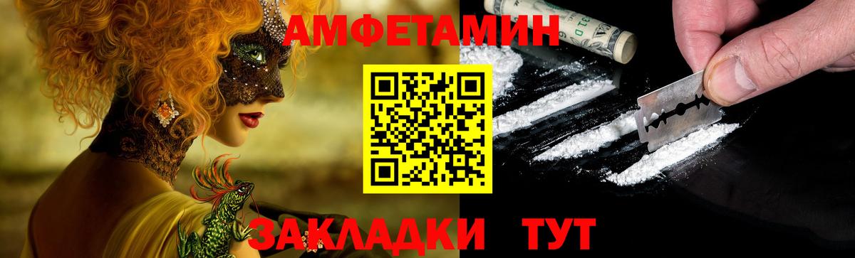 Амфетамин  АМФЕТАМИН  Вход с VPN  Amphetamine 97%  Георгиевск 