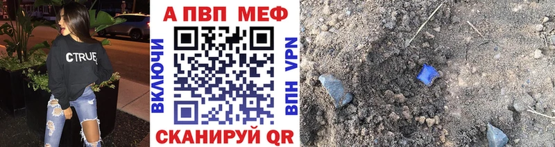 А ПВП кристаллы  Георгиевск 