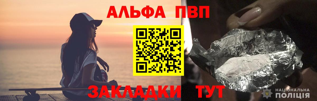 Alpha-PVP крисы CK  Alpha PVP крисы CK  Георгиевск  Alpha PVP  Вход с VPN 