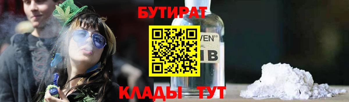 Георгиевск  Бутират  Вход с VPN  БУТИРАТ оксана 