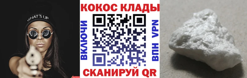 mega ТОР  Георгиевск  КОКАИН Перу  наркота 