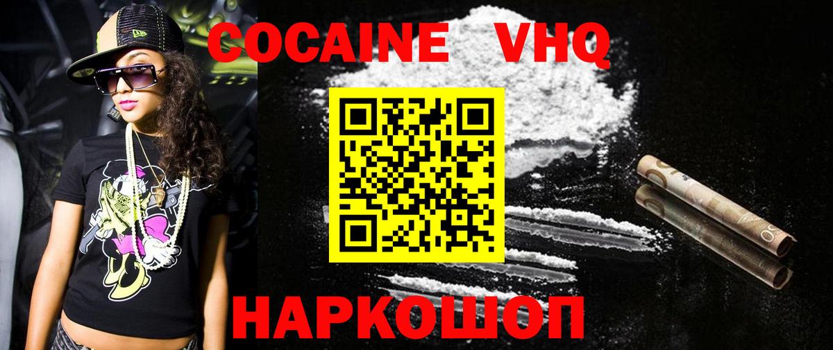 COCAIN Колумбийский Георгиевск