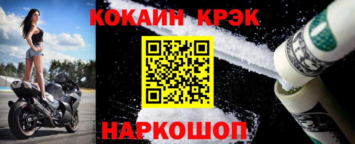 Георгиевск  Cocaine Перу  COCAIN Fish Scale  Вход с VPN 