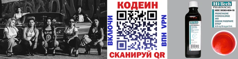 MEGA маркетплейс  закладка  Георгиевск  Кодеиновый сироп Lean напиток Lean (лин) 