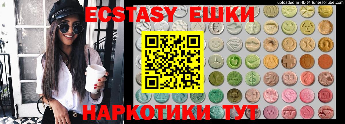ЭКСТАЗИ  магазин продажи   ЭКСТАЗИ XTC  Вход с VPN  Георгиевск  ЭКСТАЗИ Дубай 