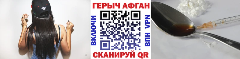 Героин герыч  Георгиевск 