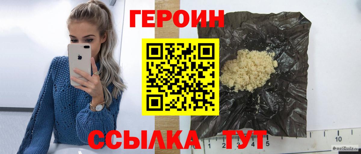 Георгиевск  Героин  Вход с VPN  Героин белый 