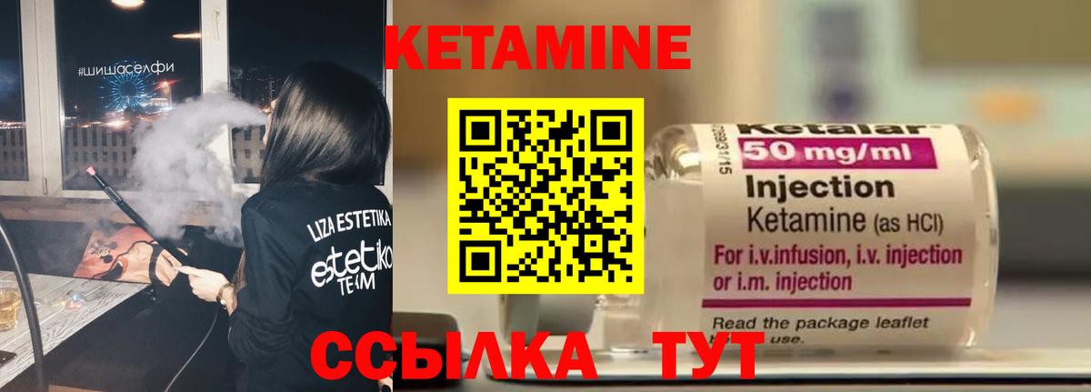 Георгиевск  Кетамин VHQ  КЕТАМИН VHQ  Вход с VPN 
