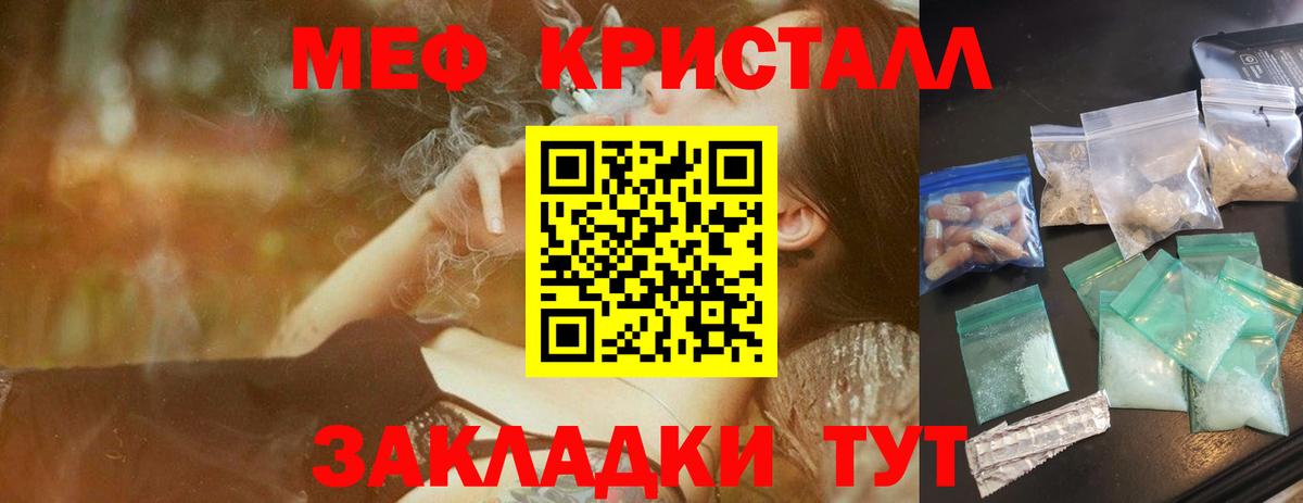 МЕФ мука Георгиевск
