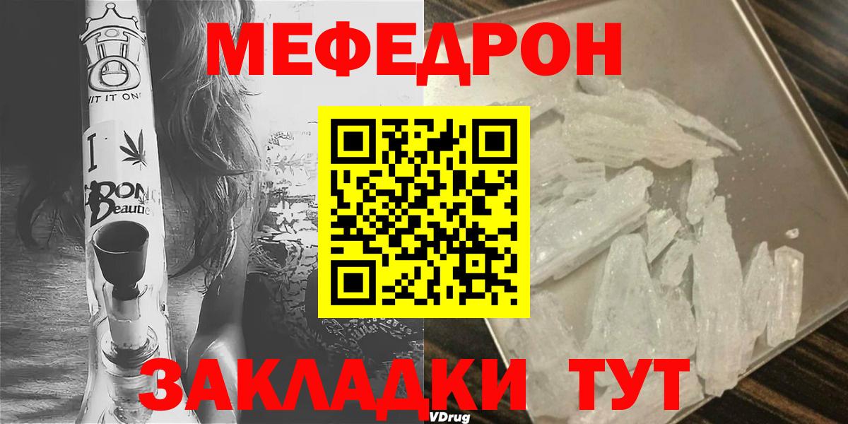 где купить   Мефедрон VHQ  Георгиевск  Вход с VPN  МЯУ-МЯУ mephedrone 