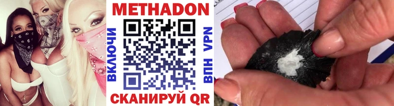 закладка  Георгиевск  Метадон мёд 