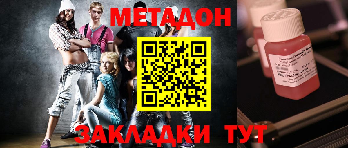 Георгиевск  МЕТАДОН белоснежный  Вход с VPN 