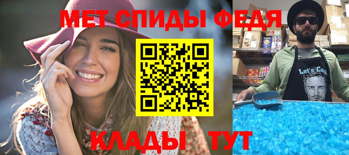 МЕТАМФЕТАМИН кристалл Георгиевск