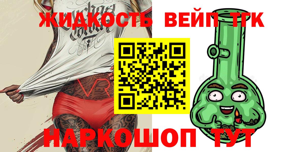 ТГК концентрат Георгиевск