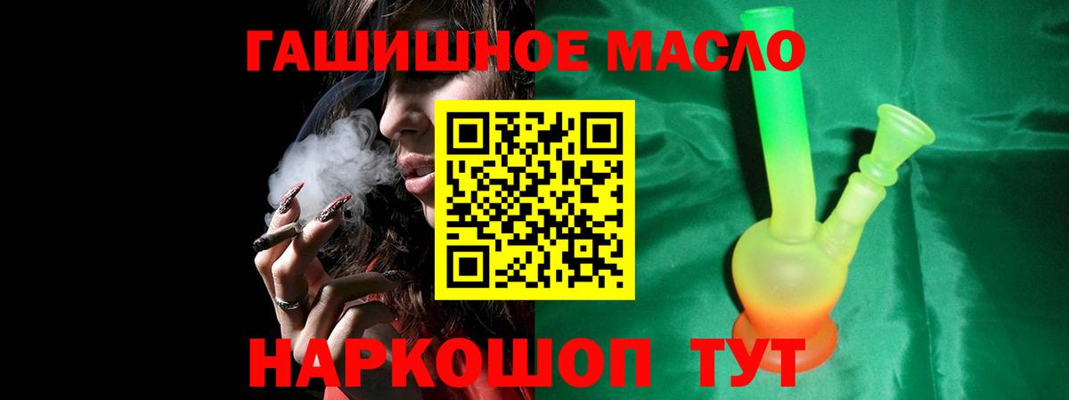 Георгиевск  ТГК Wax  ТГК гашишное масло  Вход с VPN 