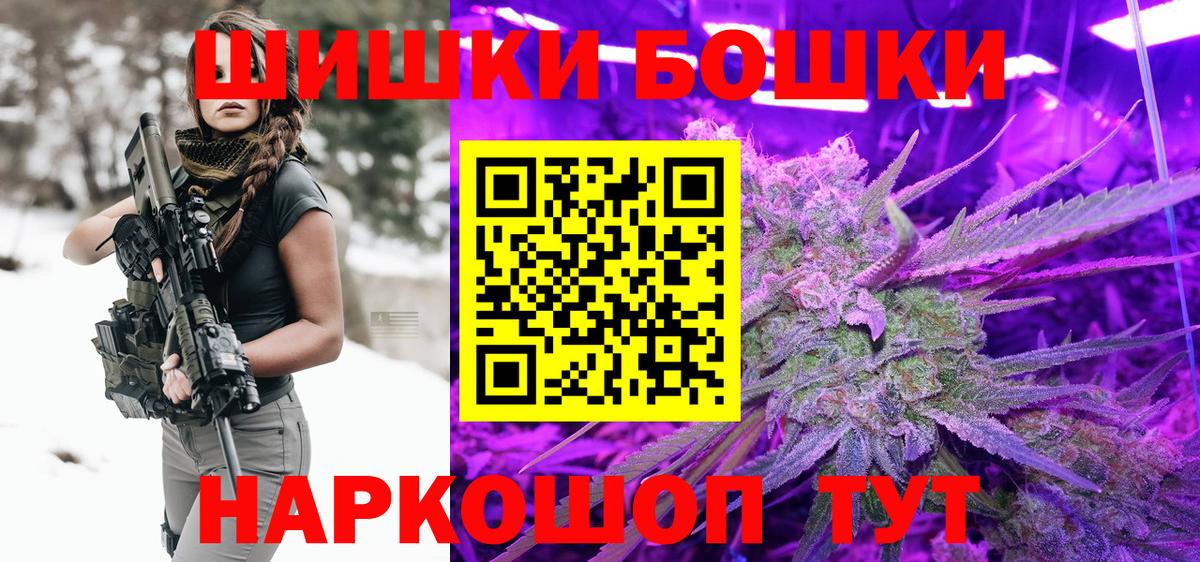Георгиевск  Каннабис LSD WEED  Марихуана конопля  Бошки марихуана MAZAR  Вход с VPN  Каннабис Amnesia 